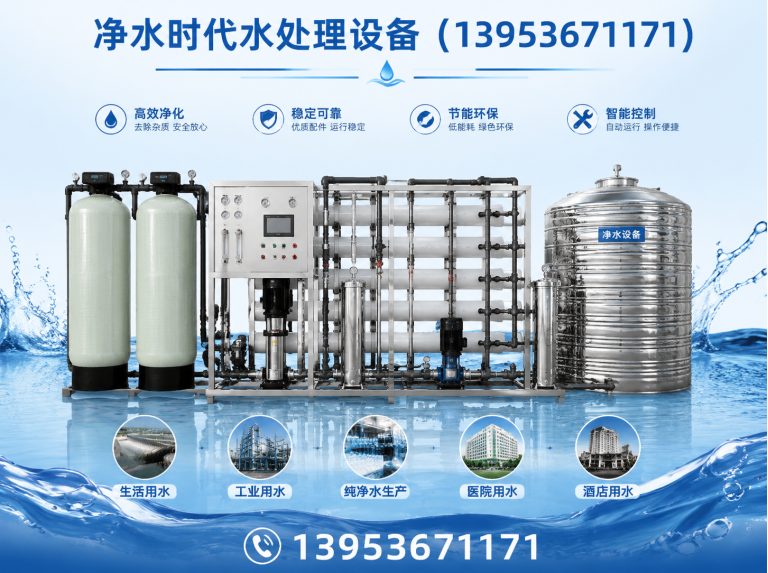 山东桶装水设备展示图